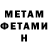 МЕТАДОН кристалл Dcane Demboyz