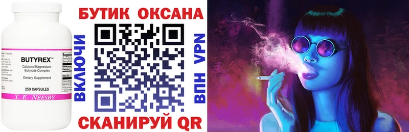 Бутират BDO 33%  Нестеровская 