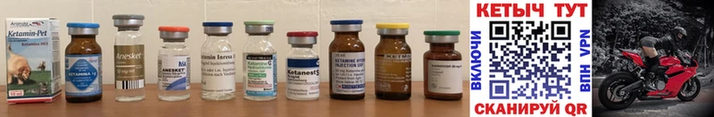 Кетамин ketamine  Нестеровская 