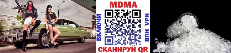 МДМА кристаллы Нестеровская