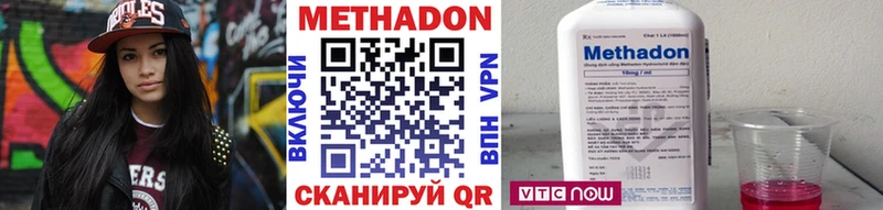 Метадон methadone  Нестеровская 